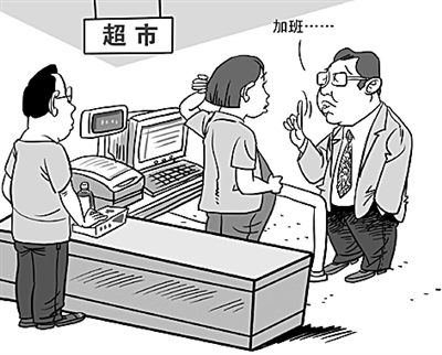 怀孕7个月以上女职工可拒绝加班