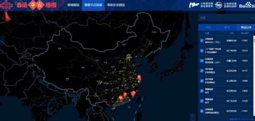 百度地图春运平安播报上线 可查全国高速实时路况