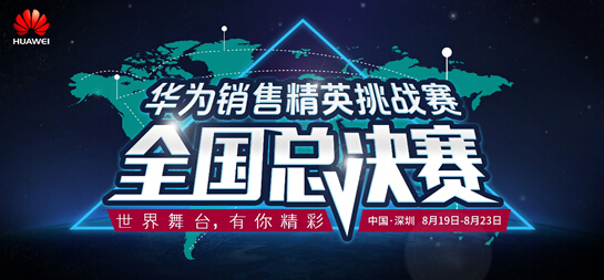 华为招聘官网_华为屡获海底光缆国际大单技术实力并非唯一原因